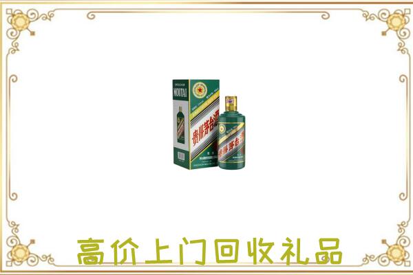 龙湾区附近回收生肖茅台酒