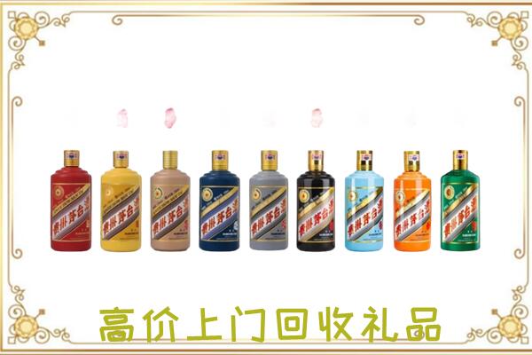 龙湾区附近回收茅台纪念酒