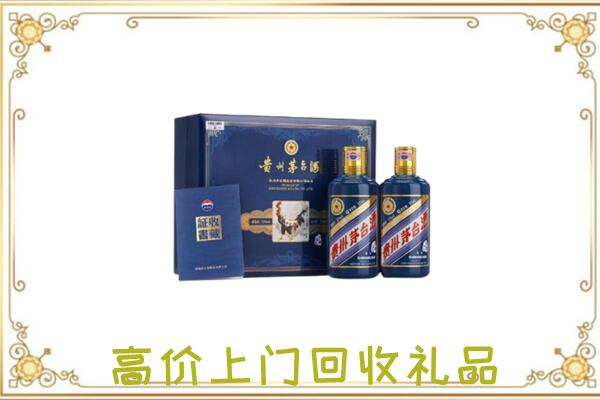 龙湾区附近回收茅台酒礼盒