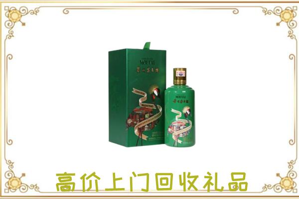龙湾区附近回收出口茅台酒