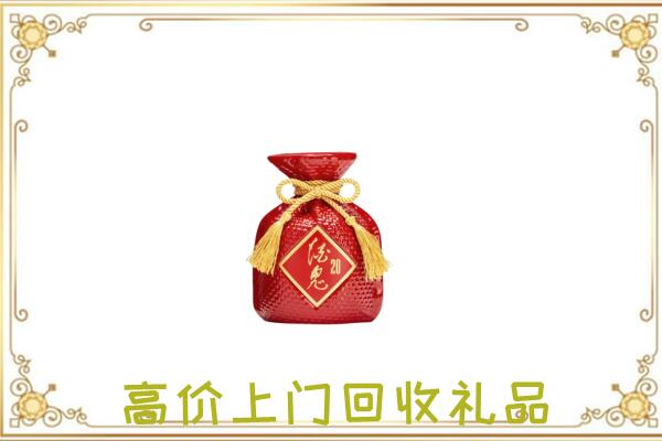 龙湾区附近回收酒鬼酒
