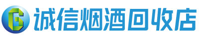 龙湾区茅台酒回收,酒瓶,烟酒,飞天茅台酒,名酒,龙湾区回收贵州茅台酒